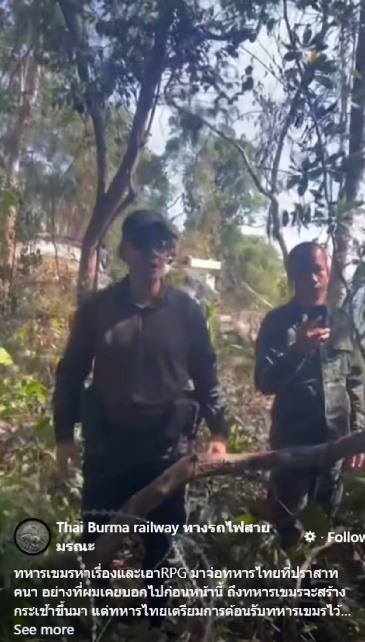 ทหารไทยใส่แว่นดำที่ทหารเขมรอ้างถึง 15 พฤศจิกายน 2568