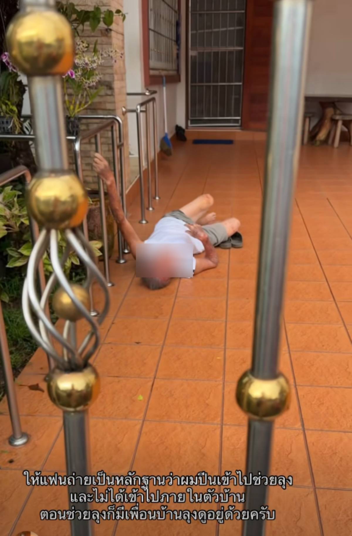 ปีนรั้วช่วยลุง