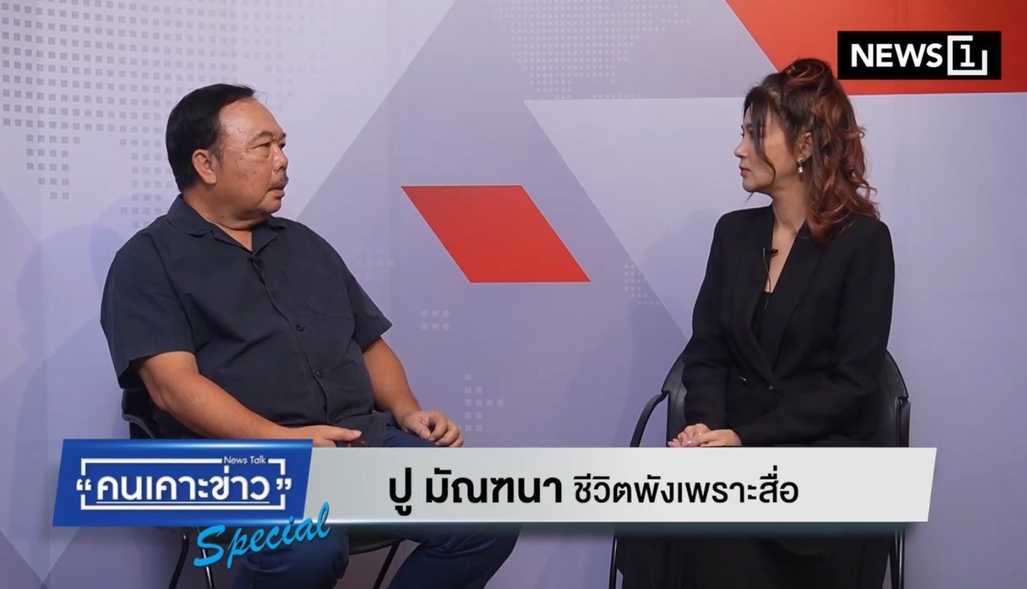 ปู มัณฑนา หย่าสามี หาญส์ หิมะทองคำ พิธีกรดังประจานเรื่องในครอบครัว ชนวนเหตุจบรัก 25 ปี-1