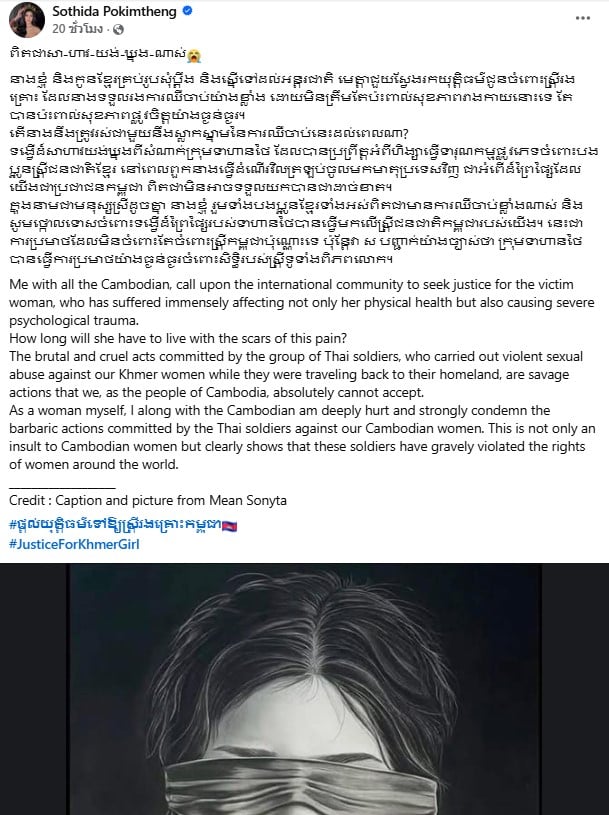 ป๊อก กิม เทง โสตถิตา มิสแกรนด์กัมพูชา 2021 โพสต์ข่าวปลอมถึงทหารไทย