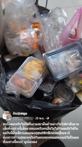 ผู้ประสบภัยในศูนย์พักพิงสตูล ทิ้งข้าวกล่องทั้งที่ยังไม่ได้กิน ทำคนอื่นเสียสิทธิ์-2