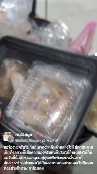 ผู้ประสบภัยในศูนย์พักพิงสตูล ทิ้งข้าวกล่องทั้งที่ยังไม่ได้กิน ทำคนอื่นเสียสิทธิ์-3