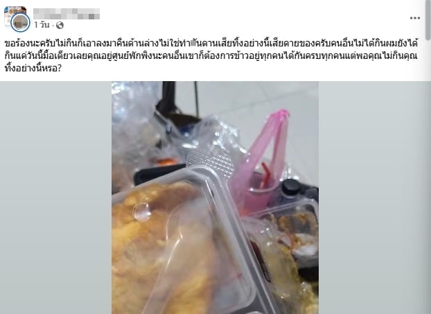 ผู้ประสบภัยในศูนย์พักพิงสตูล ทิ้งข้าวกล่องทั้งที่ยังไม่ได้กิน ทำคนอื่นเสียสิทธิ์-4