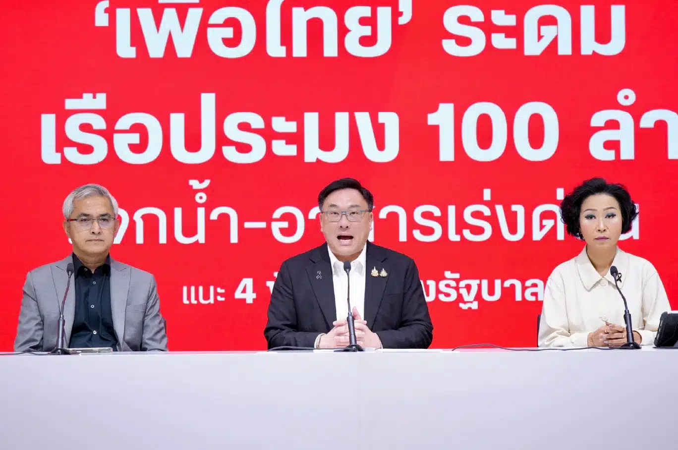 นายจุลพันธ์ อมรวิวัฒน์ หัวหน้าพรรคเพื่อไทย แถลงข่าว