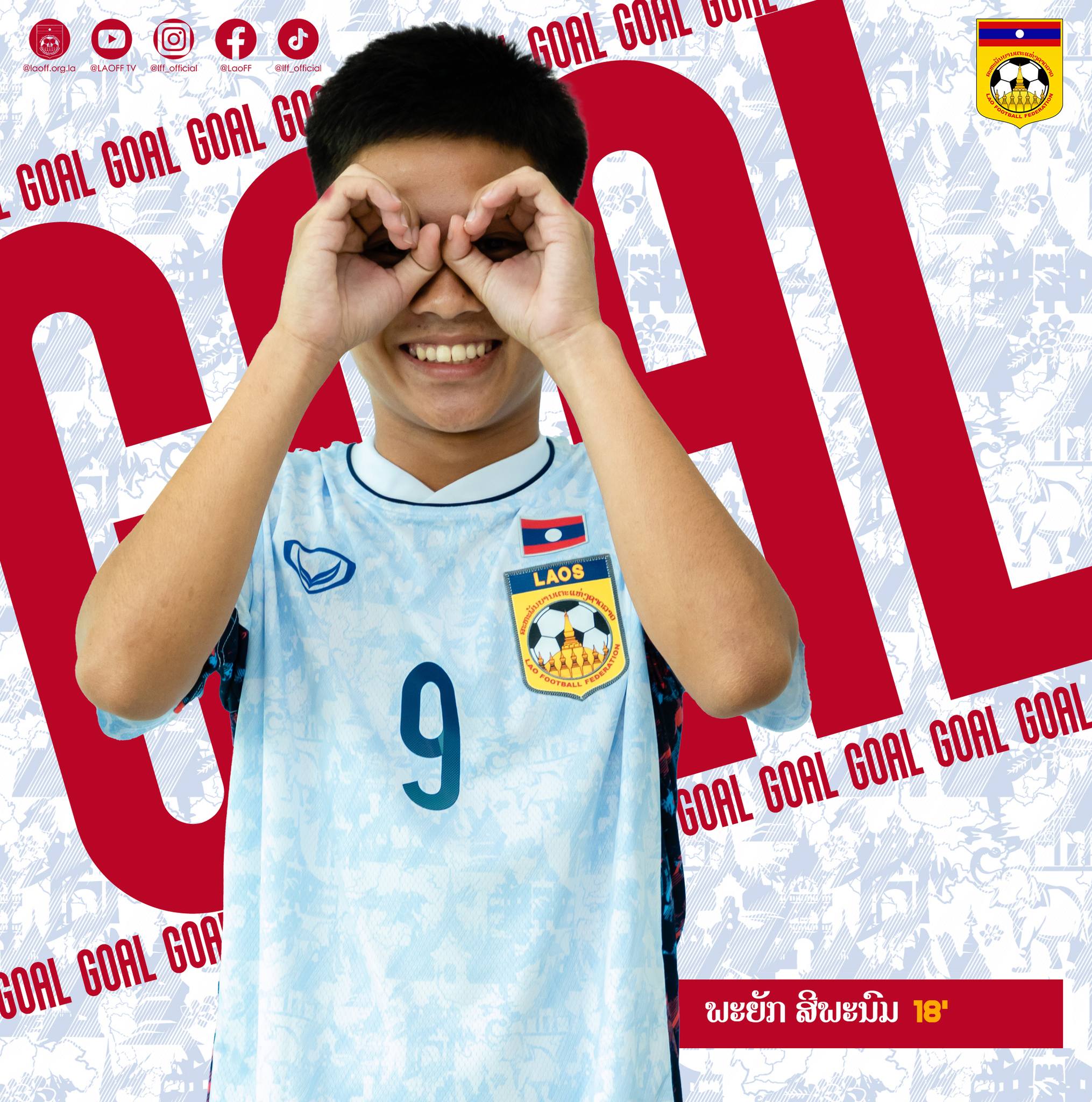 พายัก สีพะนม ยิงประตูแรกให้ทีมชาติลาว