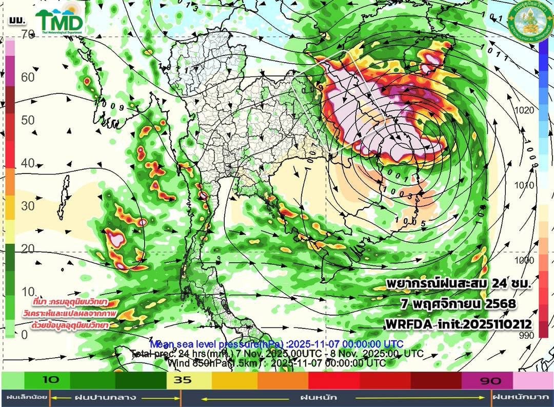 พายุ แมกกี