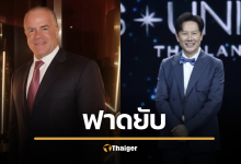 เดือดจัด &quot;ราอูล&quot; เจ้าของร่วม MUO ฟาด ณวัฒน์ โพสต์โชว์กราฟหุ้น MGI ร่วงหนัก