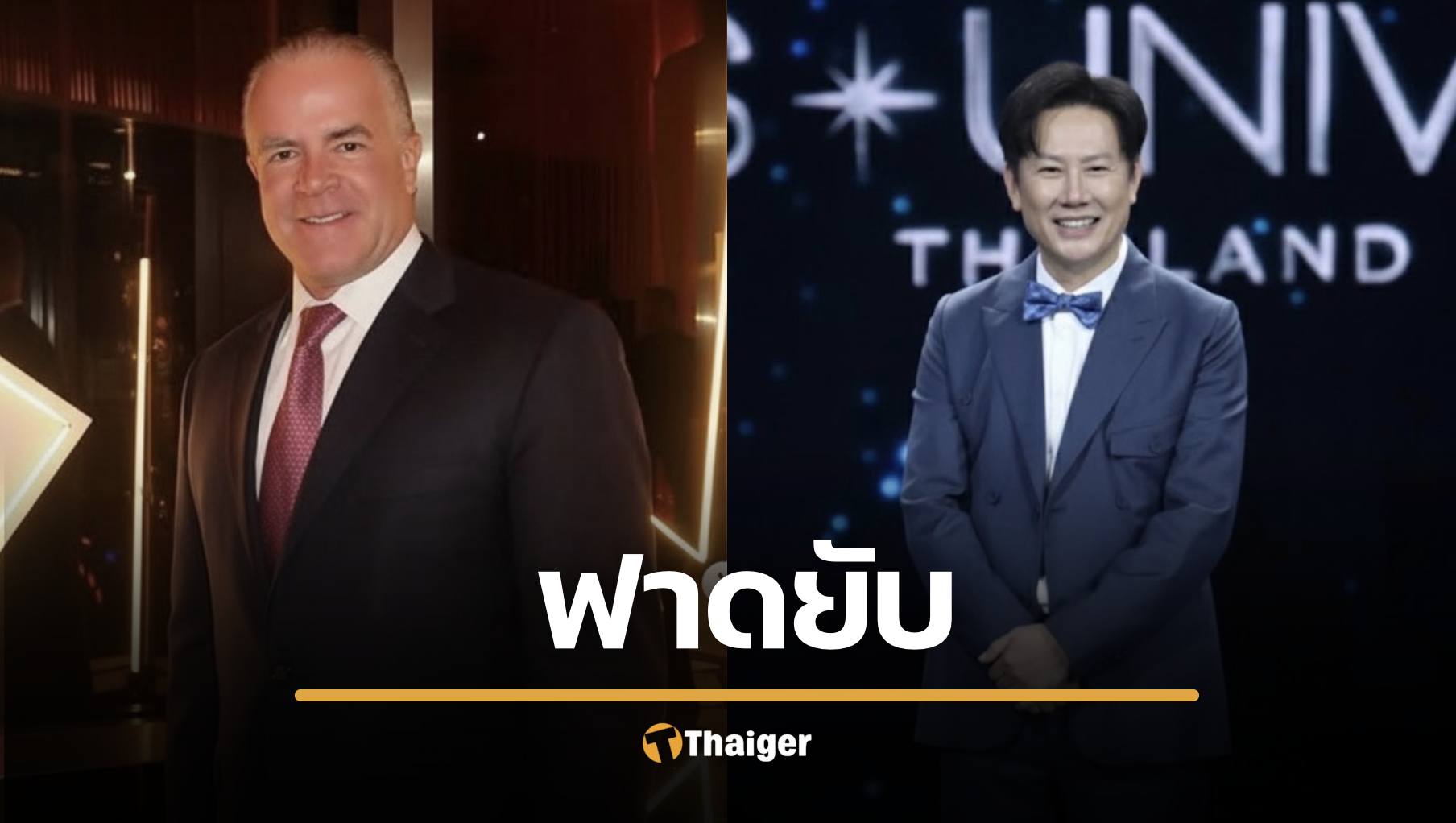 เดือดจัด "ราอูล" เจ้าของร่วม MUO ฟาด ณวัฒน์ โพสต์โชว์กราฟหุ้น MGI ร่วงหนัก