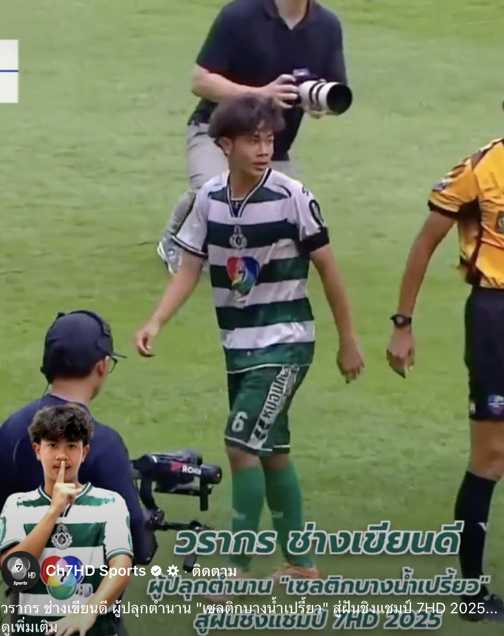 เต วรากร