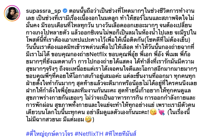 เก้า สุภัสสรา ตรวจเจอเนื้องอกในมดลูก