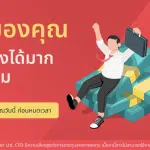 Axi ขยายตลาดไทยด้วยโบนัส เงินคืน โอกาสระดมทุน พร้อมประสบการณ์สุดพิเศษกับแมนเชสเตอร์ ซิตี้