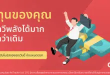 Axi ขยายตลาดไทยด้วยโบนัส เงินคืน โอกาสระดมทุน พร้อมประสบการณ์สุดพิเศษกับแมนเชสเตอร์ ซิตี้