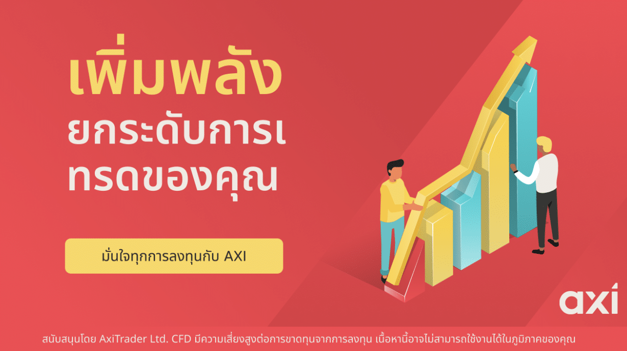 เครดิตเงินคืนสำหรับนักเทรดสายแอคทีฟ