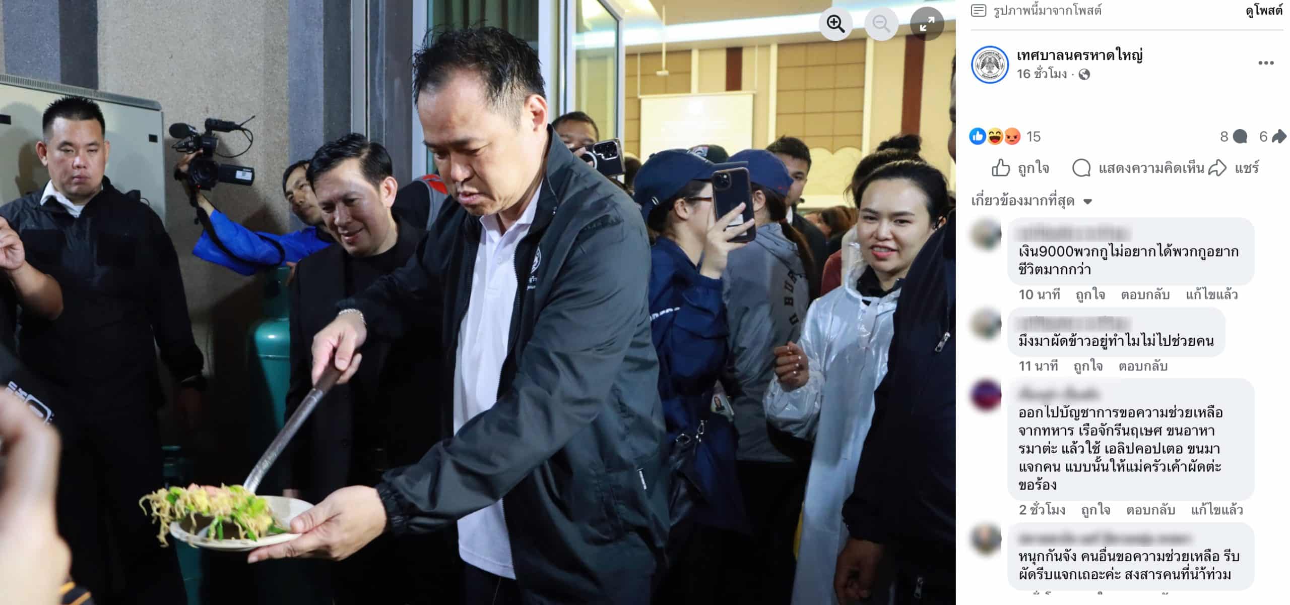 ศักดิ์สิทธิ์ ขาวทอง (สส.) เขต 9 จังหวัดสงขลา พรรคประชาธิปัตย์ เตือนนายก รักประชาชนจริง ต้องรีบสั่งการ ไม่ใช่ผัดข้าว 