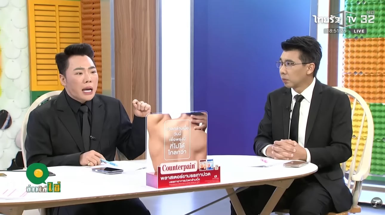 มดดำ เมาท์แฟ่ด! ธัญญ่า-เป๊ก ลดสถานะ อาจแค่น้อยใจ ลั่น เรื่องผู้หญิงมันปกติไปแล้ว-1