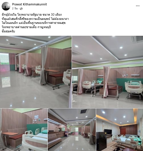 รพ.ด่านมะขามเตี้ย พลิกโฉมตึกผู้ป่วยรวมโรงพยาบาลรัฐ หรูหรา-สะอาดตา ชาวเน็ตแห่ชื่นชม-1