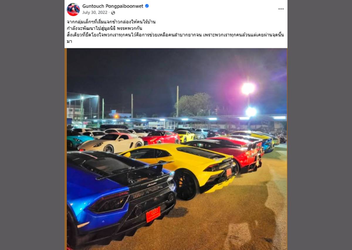 ลัมโบร์กันจอมพลังมีกี่คัน