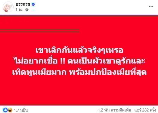 ลือแรง คู่รักคนดัง เลิกกันแล้ว หลุดคลิปฝ่ายชายเต้นข้าง 2 สาวสวยในผับ-1