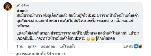 ลือแรง คู่รักคนดัง เลิกกันแล้ว หลุดคลิปฝ่ายชายเต้นข้าง 2 สาวสวยในผับ-3