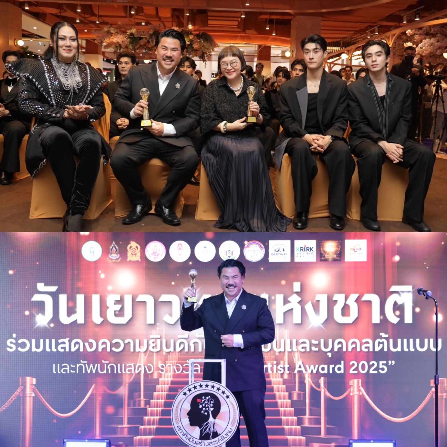 วันเยาวชนแห่งชาติกันจอมพลัง