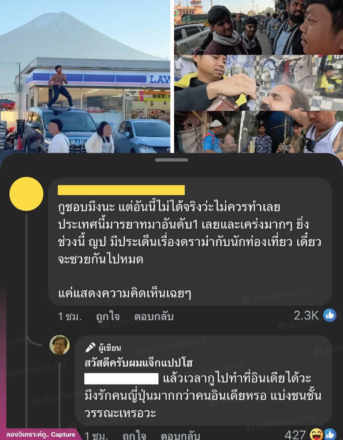 ลองวิเคราะห์ดู คอนเทนต์แจ๊คแปปโฮ