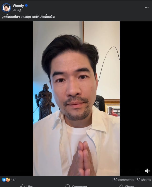 พิธีกรดัง วู้ดดี้ สั่งระงับคลิปที่สร้างความเข้าใจผิดเกี่ยวกับนมไทย