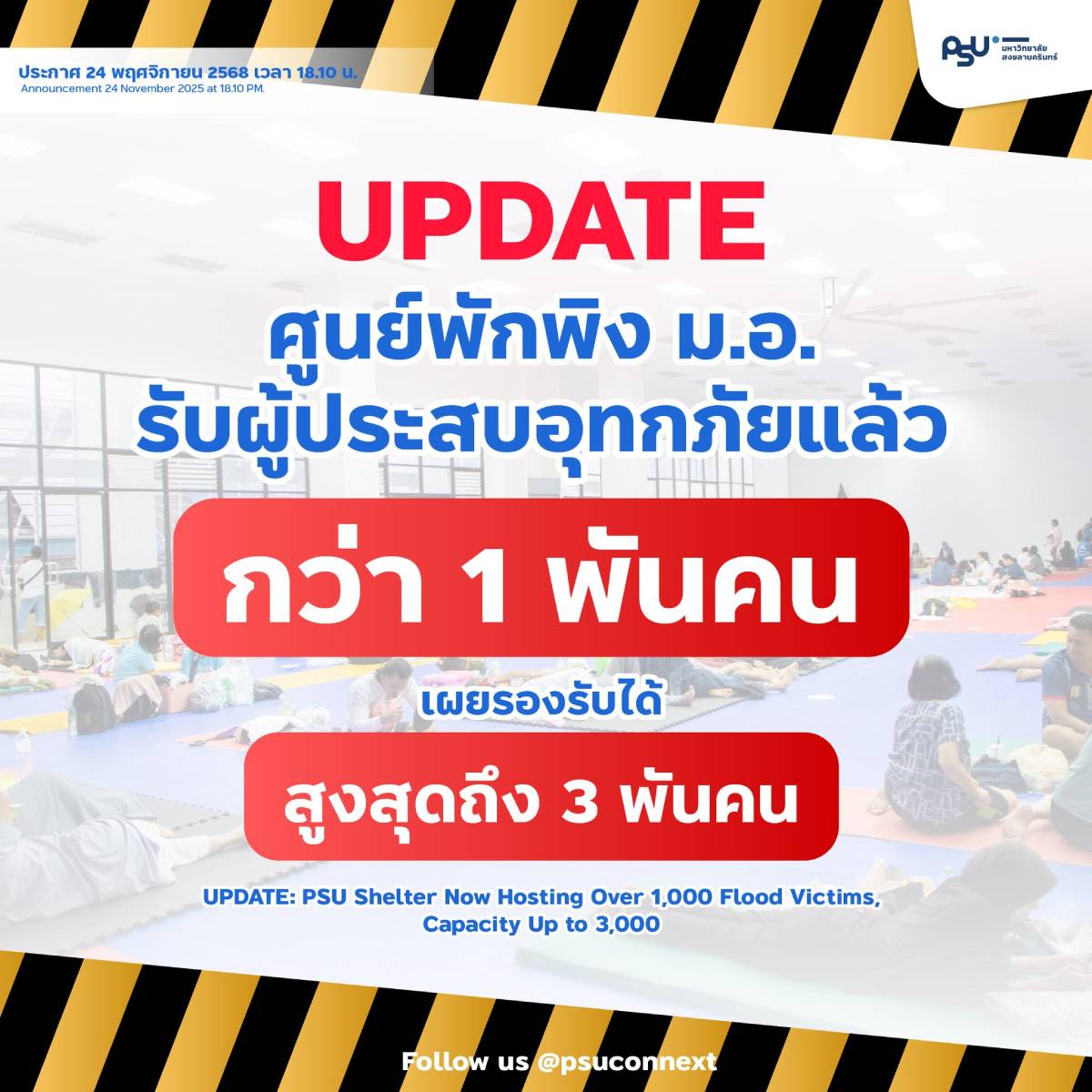 Prince of Songkla University