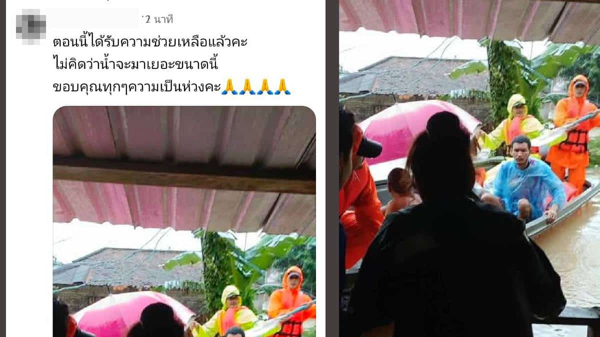 สถานการณ์น้ำท่วมหาดใหญ่ 22 พ ย ช่วยผู้ป่วยติดเตียงหลังผ่าตัด