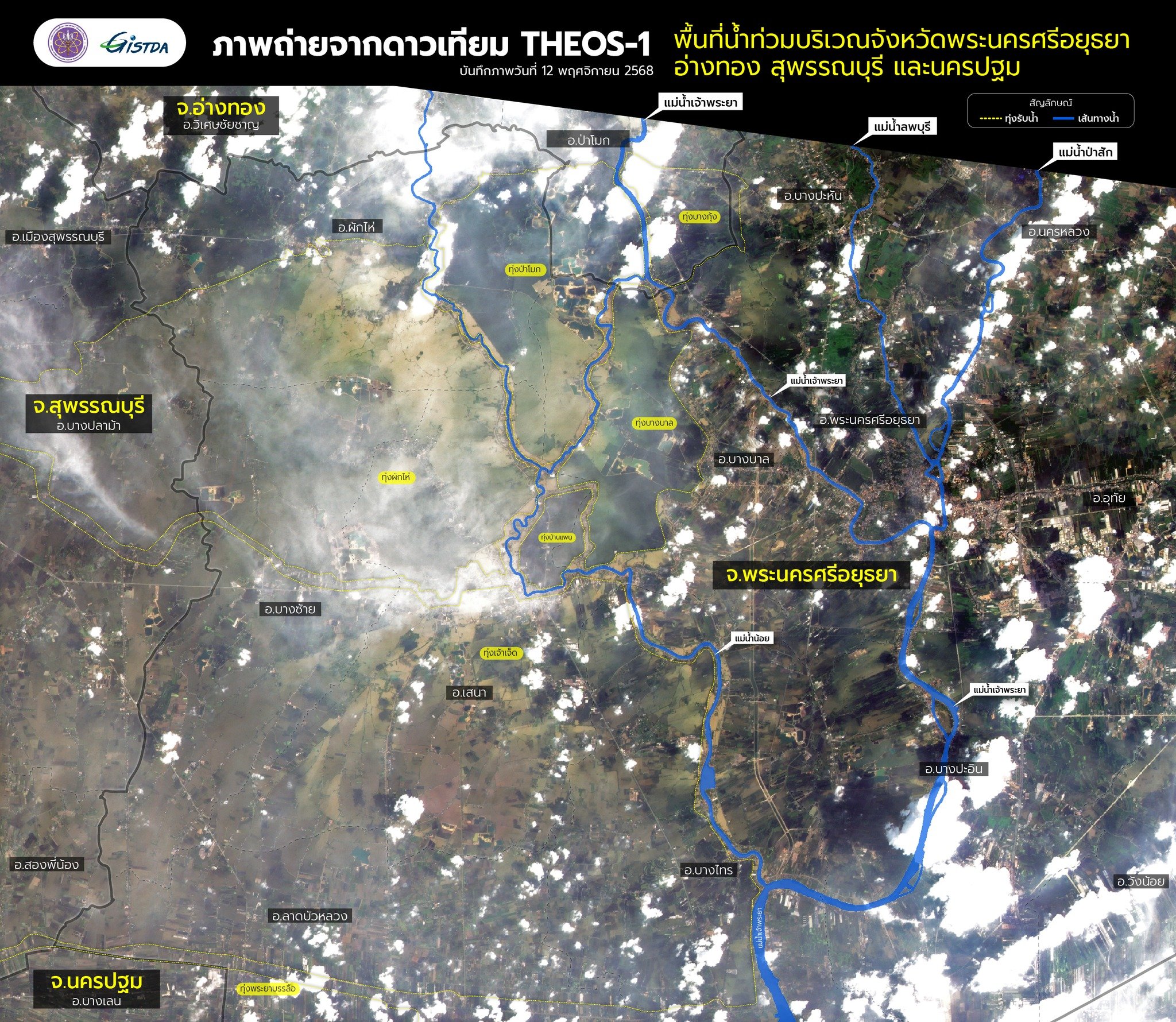 น้ำท่วมในสิงห์บุรีทำให้ประชาชนเดือดร้อนกว่า 16,000 คน