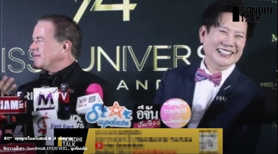 สนธิ เปิดโปง แอน จักรพงษ์ หอบ 6 พันล้านหนีซุกปีก'ราอูล ที่เม็กซิโก-2