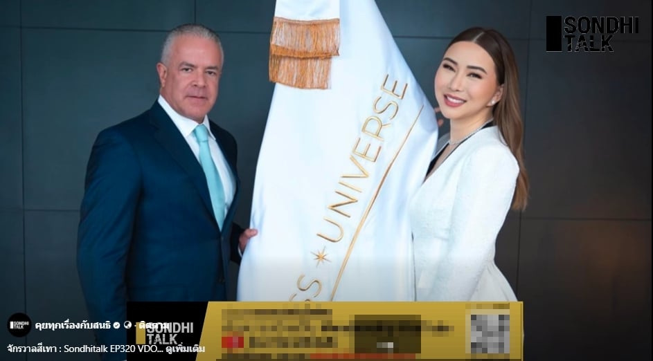 สนธิ เปิดโปง แอน จักรพงษ์ หอบ 6 พันล้านหนีซุกปีก'ราอูล ที่เม็กซิโก-3