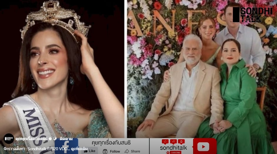 สนธิ เปิดโปง แอน จักรพงษ์ หอบ 6 พันล้านหนีซุกปีก'ราอูล ที่เม็กซิโก-5