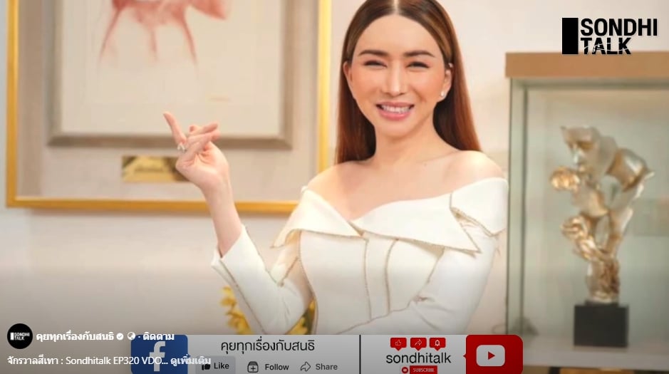 สนธิ เปิดโปง แอน จักรพงษ์ หอบ 6 พันล้านหนีซุกปีก'ราอูล ที่เม็กซิโก-6