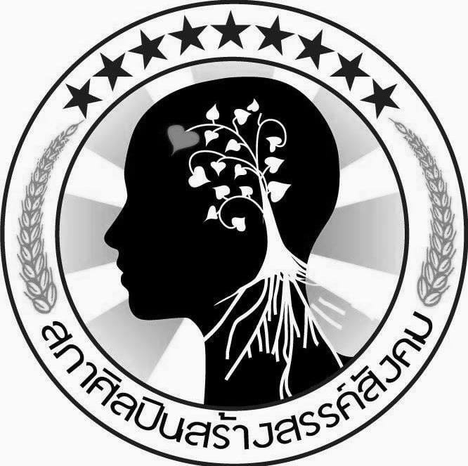 สภาศิลปินสร้างสรรค์ โลโก้