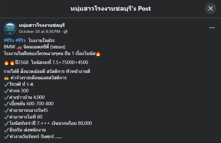 สวัสดิการโรงงาน bmw ระยอง