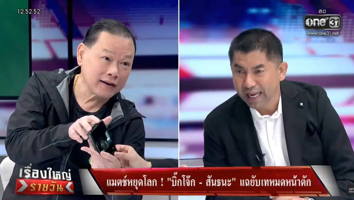 สันธนะเปิดรูป ชนนพัฒฐ์