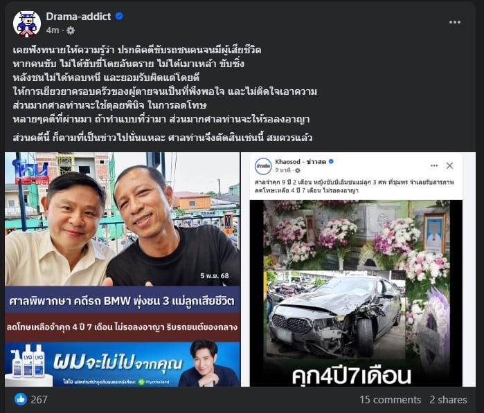 สาวซิ่ง บีเอ็มดับบิว