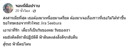 สุดยื้อ! จอนนี่มือปราบ ประกาศปิดกิจการร้านอาหาร หลังสู้มากว่า 3 ปี-41
