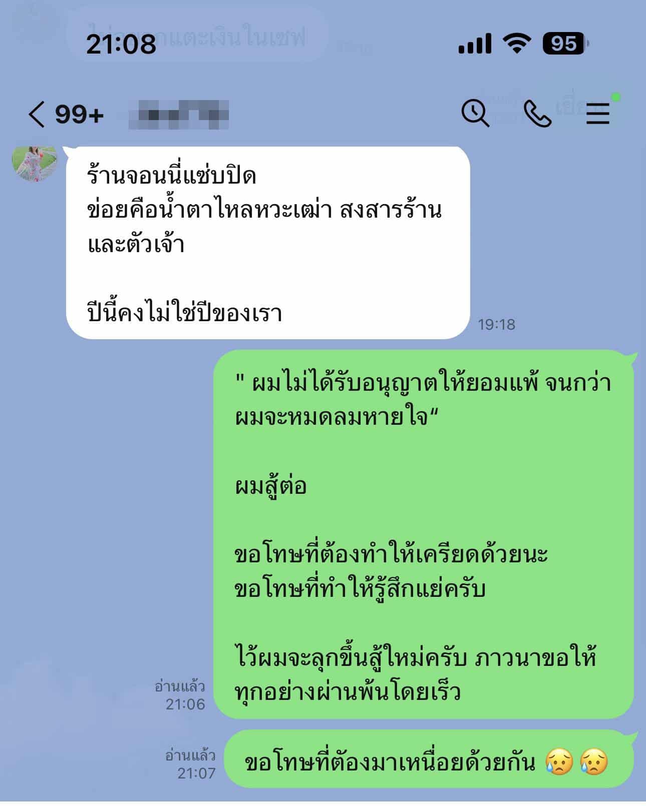 สุดยื้อ! จอนนี่มือปราบ ประกาศปิดกิจการร้านอาหาร หลังสู้มากว่า 3 ปี-5