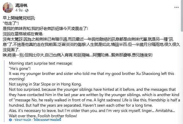 สุดอาลัย ดารารุ่นใหญ่ เสียชีวิต ในวัย 81 ปี ก่อนหน้านี้ไม่กี่วันเพิ่งสูญเสียเพื่อนสนิทไป-2