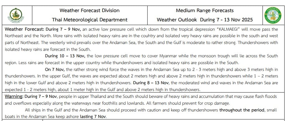 หนาวจริงภาคเหนือไทย 13 พ.ย.