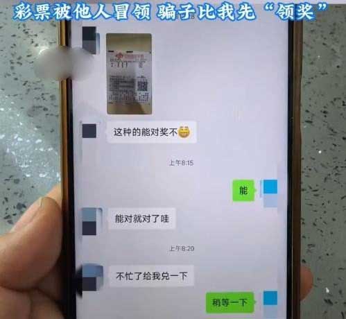 หนุ่มถูกหวย โพสต์รูปลอตเตอรี่อวดเพื่อน สุดท้ายโดนสวมรอยขึ้นเงินตัดหน้า-1