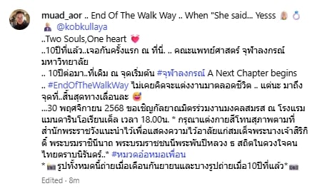 หมวดอ๋อ ประกาศแต่งงาน หมอเพื่อน แอฟ ทักษอร อดีตคนรัก โผล่ร่วมยินดี-1