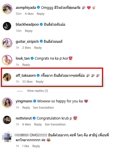 หมวดอ๋อ ประกาศแต่งงาน หมอเพื่อน แอฟ ทักษอร อดีตคนรัก โผล่ร่วมยินดี