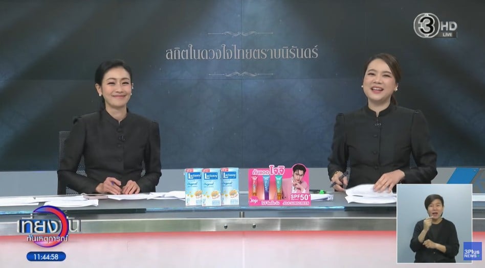 หมวย อริสรา และ เซน เมจกา