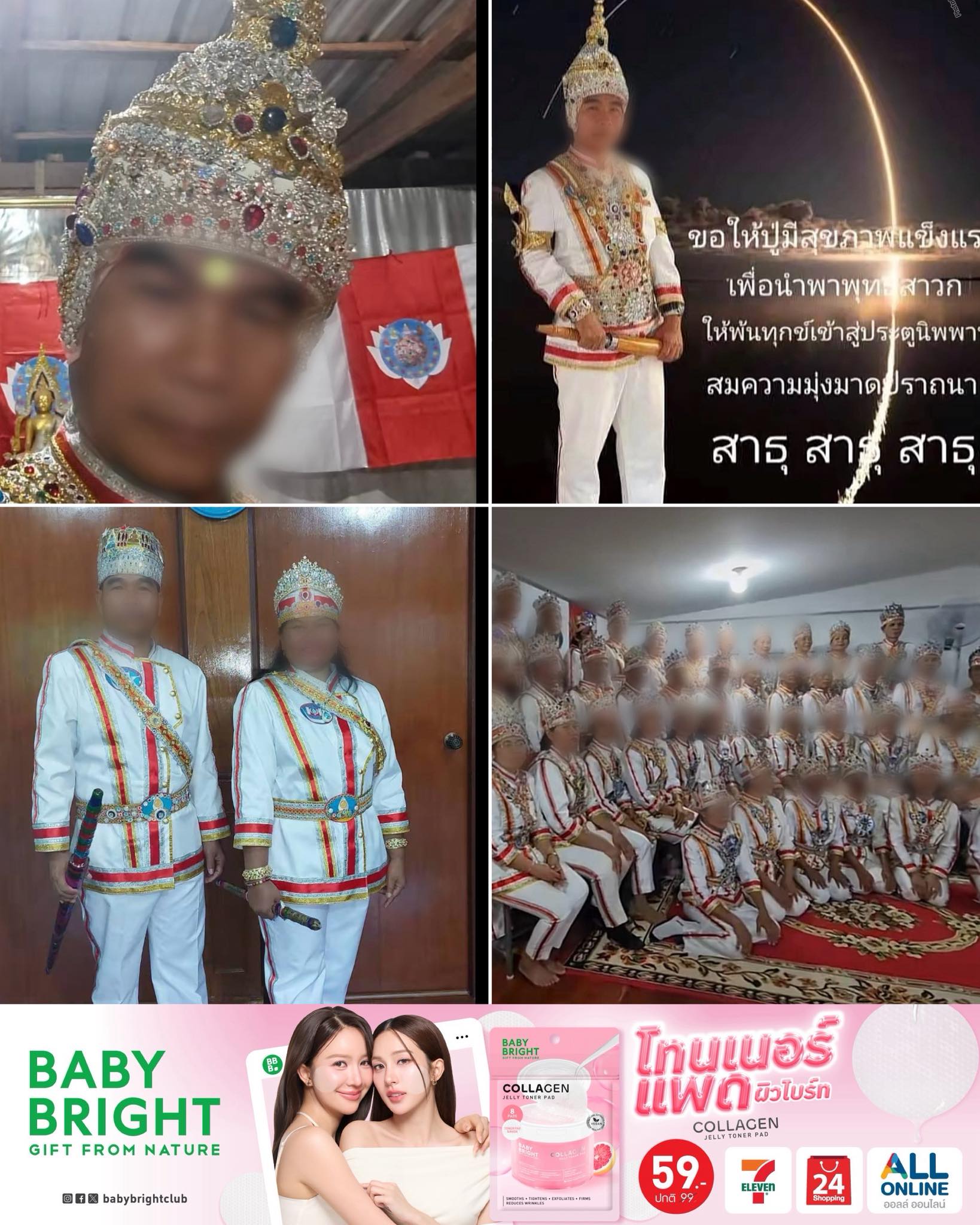 หลานร้องสื่อ ผู้วิเศษรายใหม่ อ้างตัวเป็น พระศรีอาริยะ หลอกคนแก่ลงทุนธนาคารโลก-1