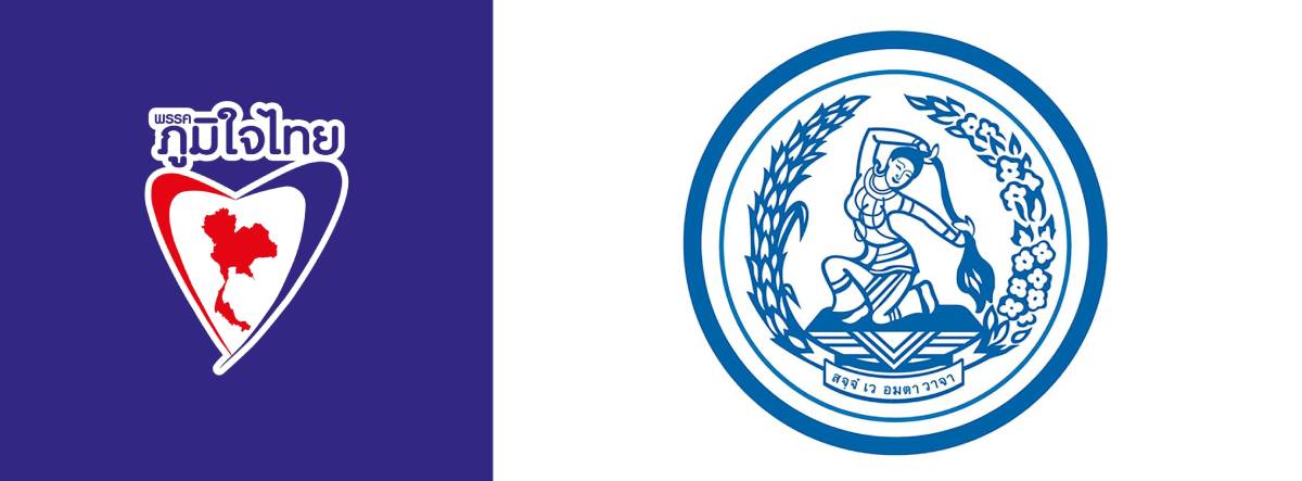 อนุทิน ประชาธิปัตย์