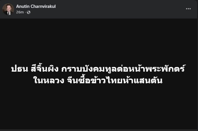 สี จิ้นผิง ยืนยันคำมั่นในการซื้อข้าวจากไทยในช่วงเยือนอย่างเป็นทางการ