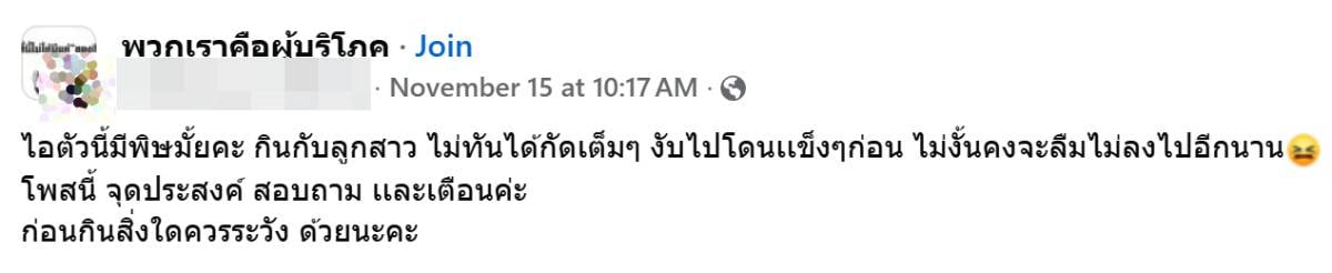 อวสานไอศกรีมเรนโบว์ (1)