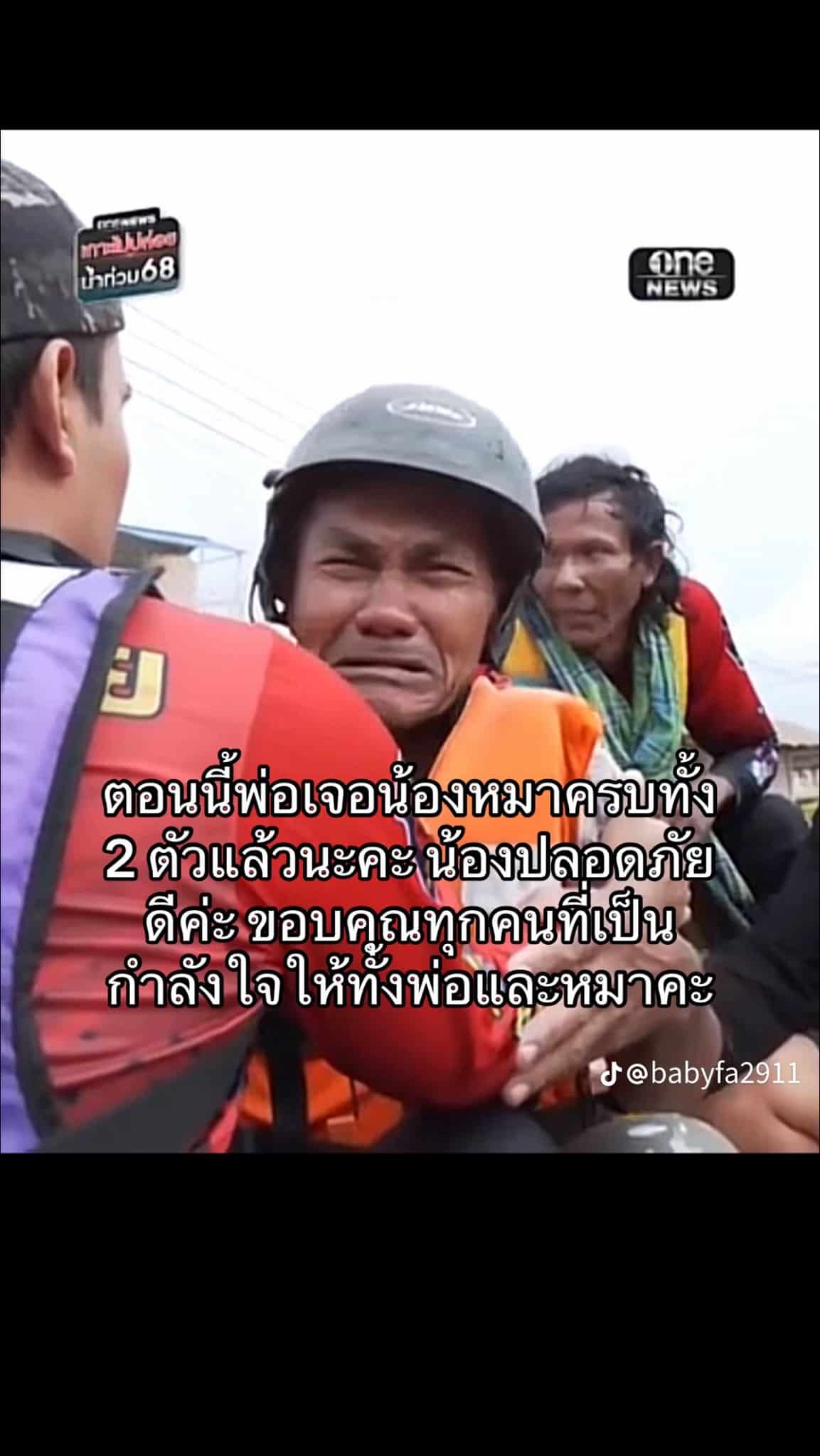 อัปเดตล่าสุด เคสลุงร่ำไห้ ตัดใจทิ้งหมาเพราะน้ำท่วมสูง ลูกสาวเผยพวกเขาได้เจอกันแล้ว-6